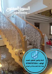  17 مؤسسة الدقة والتّّميز لتشكيل الحديد  تشكيل الحديد مضليلت حمايات  دنجل دربزينات الموقع عمان ابو علندا