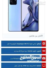  9 شاومي 11 تي برو اعلى نسخة 12جيجا رام  نسخة 5G و معالج قوي سناب دراجون 888