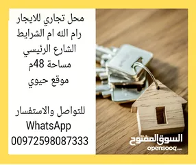  1 محل تجاري للايجار