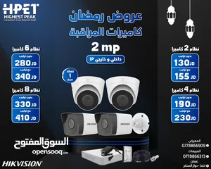  7 كاميرات مراقبة hikvision هايكفيجن العرض الأفضل في الأردن عروض كاميرات جملة مفرق