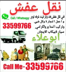  1 Qatar Movers Packers Carpenter Available