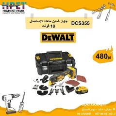  1 ‏DEWALT  ديوالت جهاز شحن متعدد الاستعمال DCS355