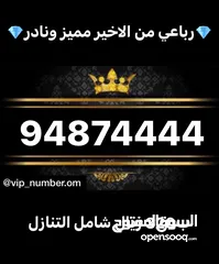  4 أرقام هواتف رباعيه مميزه vip