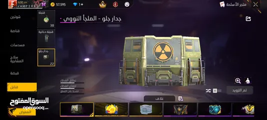  8 حساب فري فاير (خمس سنوات) للبيع بسعر ملفت