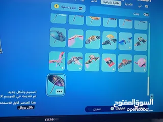  25 حساب فورتنايت من السيزون العاشر تشابتر 1