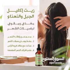  6 بكج ميلي بإكليل الجبل لإنبات الشعر وسد الفراغات وتقوية البيبي هير وزيادة الطول أصلي 100%