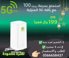  1 شبكة زين zain 5G