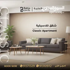  3 Classic Apartment For Sale in Al Aziaba Front Complex