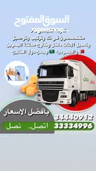  2 نقل اثاث البحرين