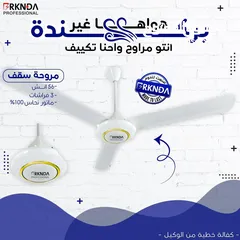  7 أقوى مراوح BRKNDA في المملكة – تبريد فائق بجودة لا تُضاهى!
