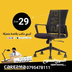  1 كرسي مكتبي طبي مناسب لكل شركة ومكتب بتصميم مريح وطبي وبسعر مميز والكمية محدودة والسعر حرق