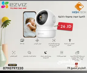  2 كاميرا مراقبة منزلية - EZVIZ CP1-3MP FHD SMART HOME CAMERA .