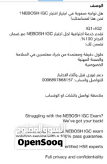  2 حل اختبار نيبوش وواجبات جامعية NEBOSH IGC HOMEWORK
