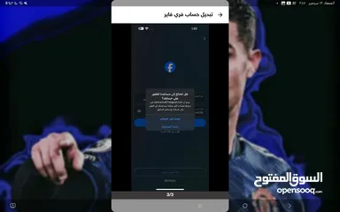  2 تبديل حساب فري فاير