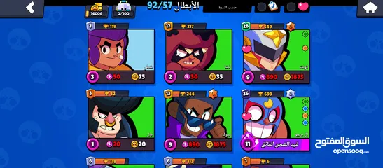 2 حساب براول ستارز