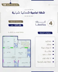  2 شقق اربع غرف للبيع في جدة حي الروضة افراغ فوري