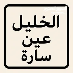  3 شقة سكنية عظم مساحة 150 متر