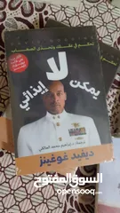  15 كتب روايات وتطوير الذات عرض4كتب10ريال