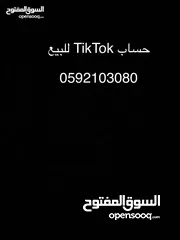  1 ‏الحساب TikTok