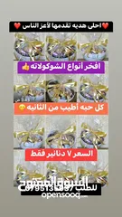  31 جبنه نابلسيه غنم ومعمول وكعك ودحدح وهريسه وكيك ومكدوس وورق عنب وملوخيه ودبس رمان وخروب  وعسل وزيتون