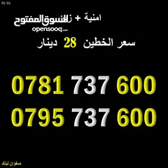  1 ارقام كبلز زين + امنية 737600