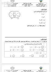  5 مدرس رياضيات لجميع المراحل الإبتدائية و المتوسطة و الجامعية