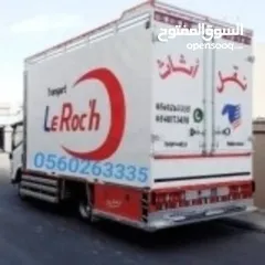  7 شركة نقل عفش بالمدينة المنورة