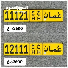  1 للـبيع طقم 12111-11121