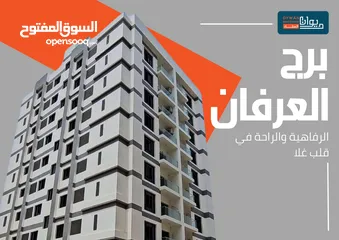  28 ياااا سلام على الموقع والتشطيبات في غلا مشروع برج العرفان باحدث التصماميم تواصل مع فاطمة الزدجالي