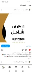  6 شركة تنظيف