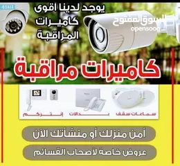  4 كاميرات مراقبة