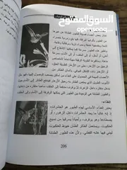  5 500 نسخة من كتاب موسوعة عالم الحيوان