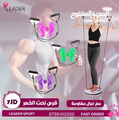  26 اجهزه مقاومه متعدده