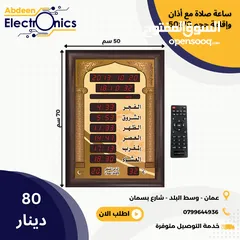  3 ساعات مسجد لاوقات الصلاة للمساجد والمصليات