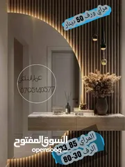  11 عرض خاص على مرايا الديكور مع الرف  مرايا موج مضيهه مع رف  مرايا 4م سعودي  تفصيل حسب الطلب  خدمه توصي