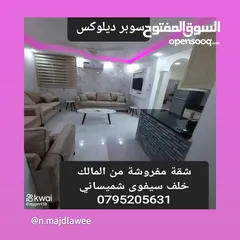  2 شقة  مفروشة  سوبر ديلوكس للايجار من  المالك خلف سيفوى شميساني