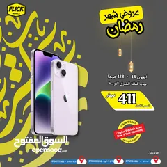  1 IPHONE 14 128 GB NEW // ايفون 14 128 جيجا جديد كفاله الوكيل الرسمي كفاله فليك 5 سنوات