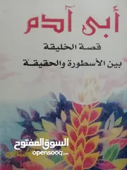  12 كتب مستعمله وجديده للبيع بسعر مناسب لك ومتنوعة وقيمة بحاله جيده