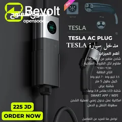  5 شاحن Bevolt متعدد السرعات