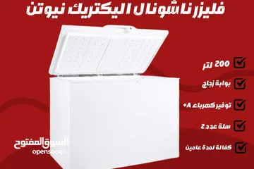  2 فريزر ناشونال اليكترك بطح 150 لتر تجميد سريع توفير كهرباء A+ كفالة عامين بأقل سعر بالمملكة