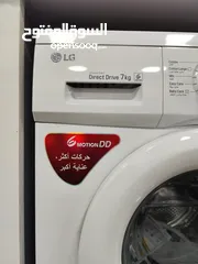  2 عرض نااار على غساله ال جي 7 كيلو ابيض او سلفر دايركت درايف وجميع الأحجام