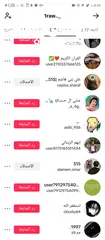  4 حساب تيك توك 10k بسعر مقبول جدا ( يجب قراءة الوصف )