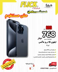  1 IPHONE 15 PRO MAX (1TB) USED LIKE NEW / ايفون 15 برو ماكس 1 تيرا مستعمل بحاله الجديد كفاله سنتين