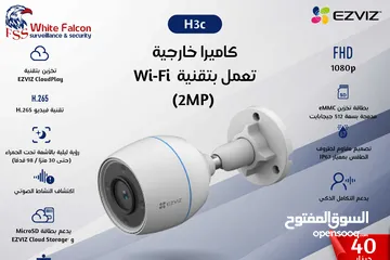  1 H3c EZVIZ كاميرا خارجية تعمل بتقنية Wi-Fi (2MP)