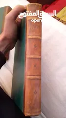  2 كتب قديمه جلد طبيعي
