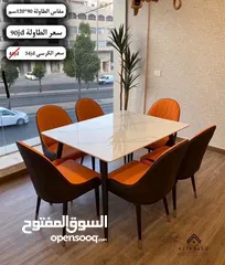  17 طاولات سفرة مودرن