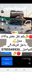  2 نقل داخل الزرقاء