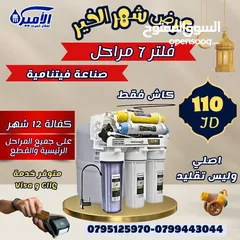  2 مجاناً التوصيل والتركيب تبديل الحشوات السفليه وفحص المياه