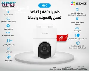  27 عين سحرية كاميرات داخلية وخارجية من ezviz c6n c3tn  متحرك وثابت