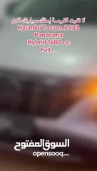  19 2024‎ هيونداي توسان هايبرد